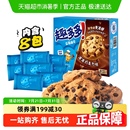 趣多多曲奇巧克力饼干早餐速食儿童办公室小零食软曲奇mini
