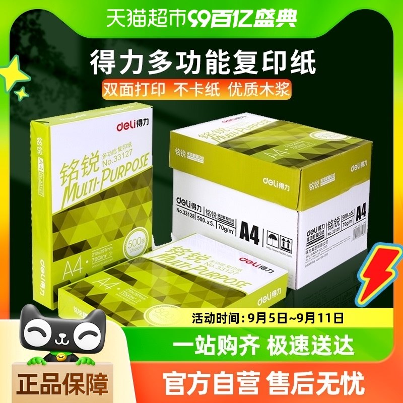 ����A4ֽһ��ݸ�ֽѧ����a470g����80gֽa4��ӡֽ