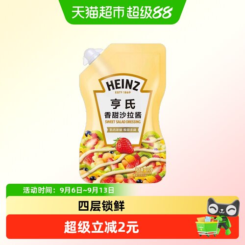 亨氏香甜沙拉酱奶香浓郁120g