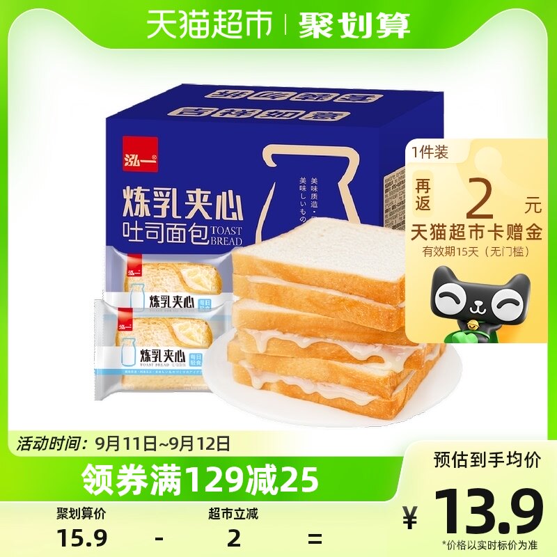 泓一炼乳夹心面包吐司500g早餐速食整箱零食品乳酪蛋糕点学生营养使用感如何?