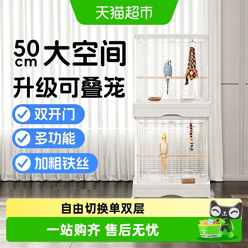 布卡星50星赏双层鸟笼鹦鹉笼大号牡丹专用横丝豪华别墅笼子家用