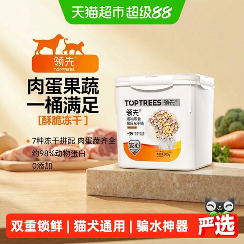 Toptrees领先7拼冻干桶猫零食