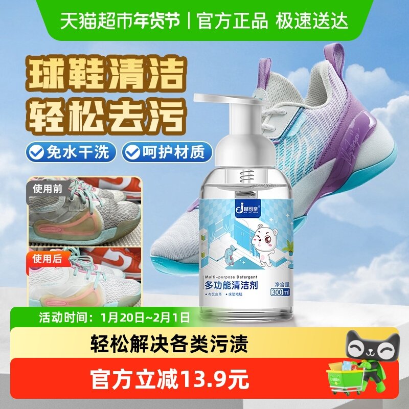 洗篮球鞋专用清洗剂擦神器球鞋泡沫网面网鞋清洁干洗网面鞋运动鞋,洗护清洁剂/卫生巾/纸/香薰,鞋油,淘宝优惠券,粉丝福利购,淘宝优惠卷