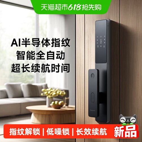 松下电子锁指纹电子密码锁防盗门