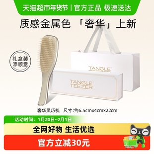 Tangle Teezer英国王妃梳tt奢华系列灵巧顺发梳