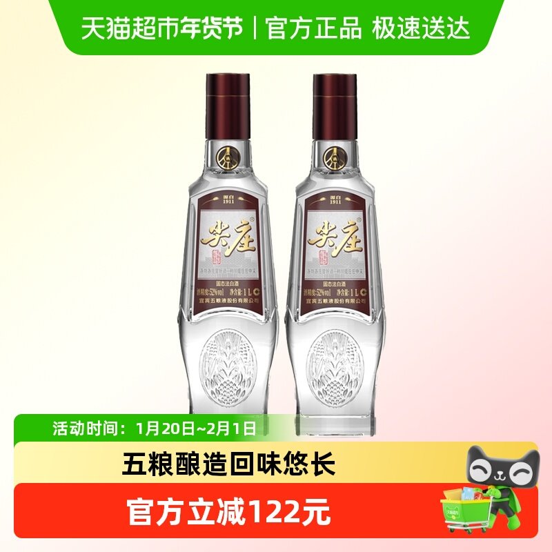 五粮液股份 尖庄荣光52度优级粮食酒 浓香型白酒 1L*2瓶装口粮酒,酒类,白酒/调香白酒,淘宝优惠券,粉丝福利购,淘宝优惠卷