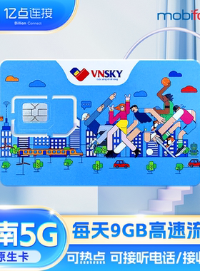 越南电话卡3-30天5G高速流量手机上网芽庄岘港河内MobiFone网络
