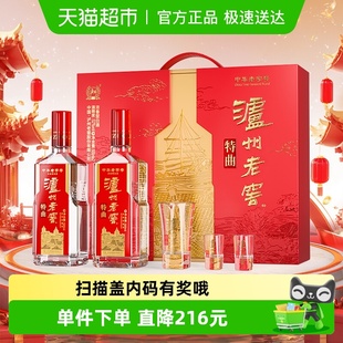 泸州老窖中华老字号特曲传承礼盒52度500ml 2含酒具白酒过年送礼