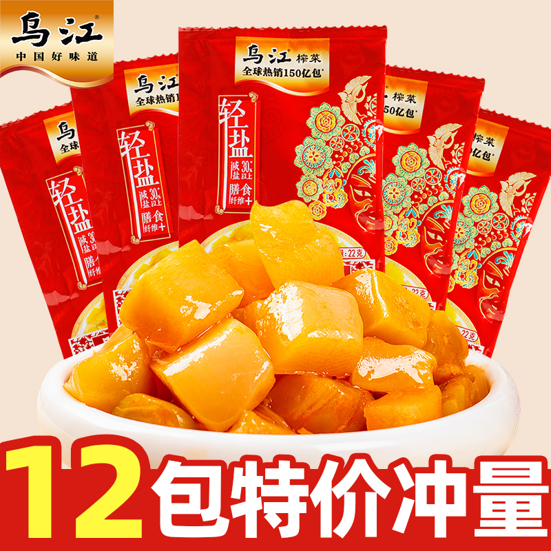 补贴专享-乌江涪陵榨菜22g小包装清淡轻盐12袋下饭咸菜