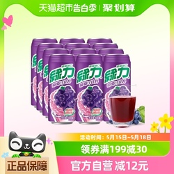 【绿力】清爽葡萄汁饮料480ml*12罐