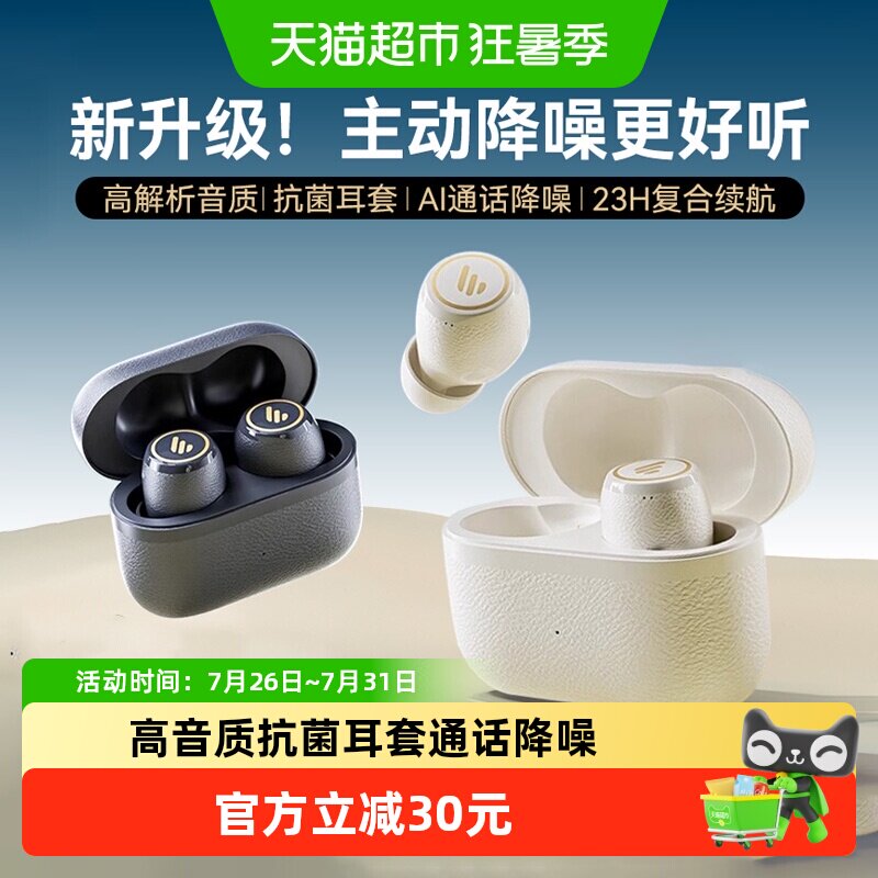 漫步者X3 Pro无线蓝牙耳机主动降噪ANC运动游戏男女生送礼新款Air - 实物图