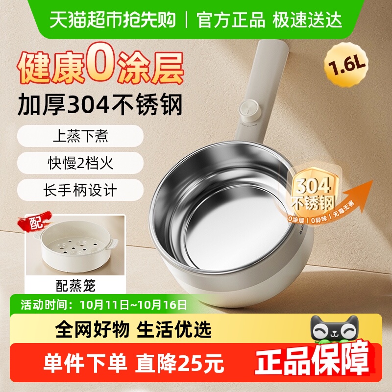 小熊电煮锅家用不锈钢0涂层多功能蒸煮一体学生宿舍煮面锅小电锅