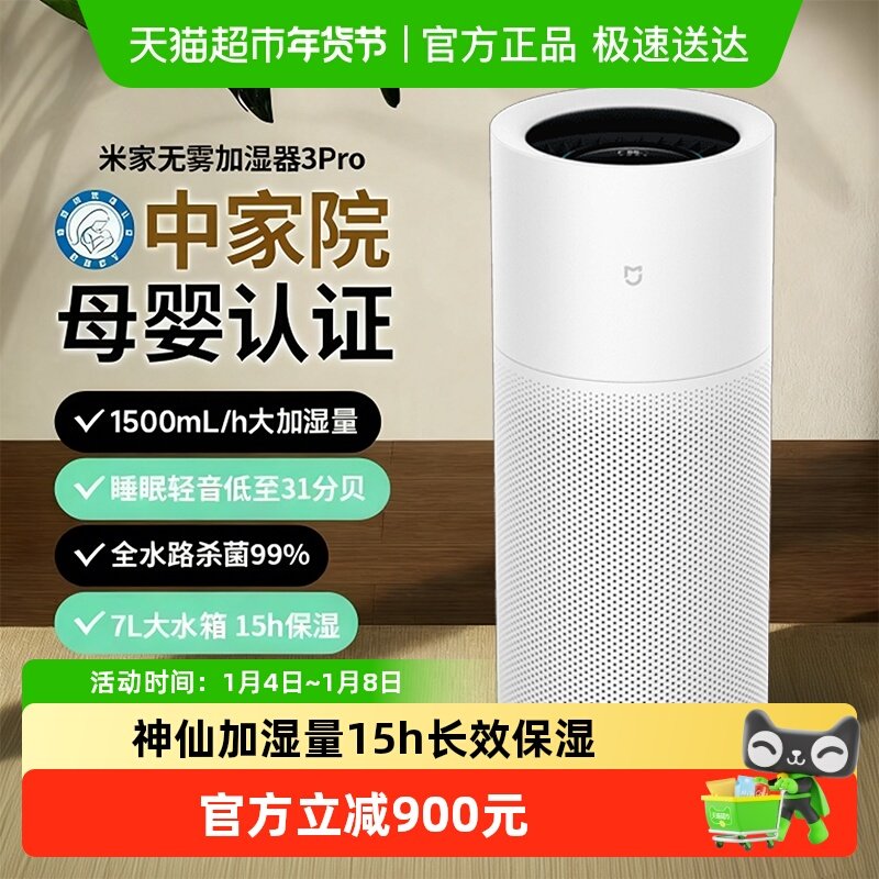 С���׼�������ʪ��3Pro�������������и�Ӥ��������������ʽ���� 1599Ԫ