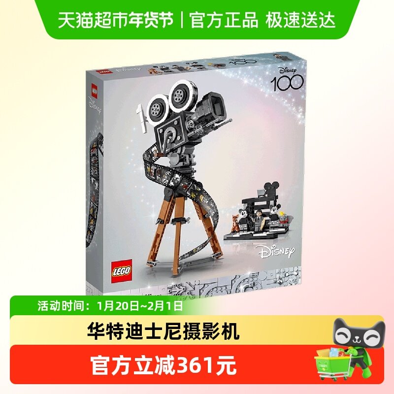 乐高华特迪士尼摄影机43230儿童拼搭积木玩具【6仓正品行货】,玩具/童车/益智/积木/模型,普通塑料积木,淘宝优惠券,粉丝福利购,淘宝优惠卷