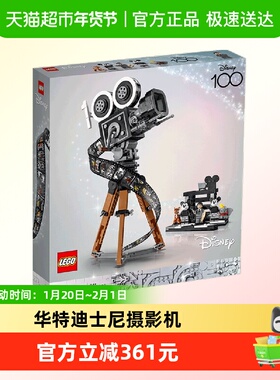 乐高华特迪士尼摄影机43230儿童拼搭积木玩具【6仓正品行货】