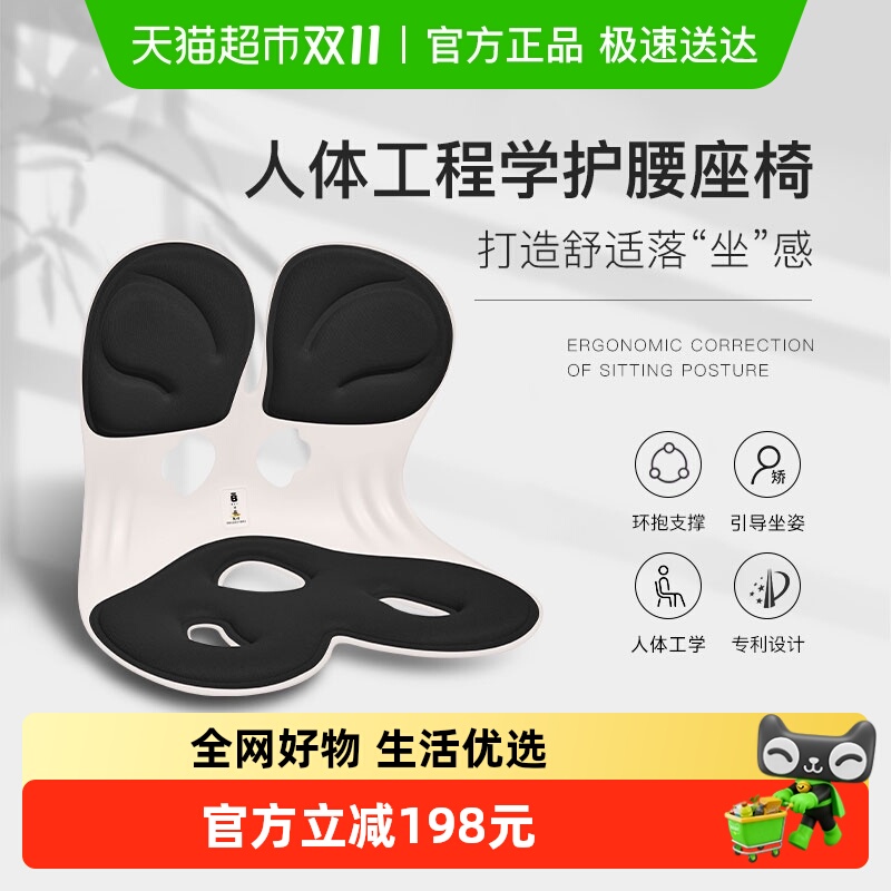 BKT护腰靠背一体久坐不累坐垫