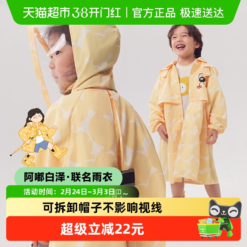 Q21&阿嘟白泽儿童雨衣男女童宝宝防水小学生幼儿上学雨披防雨服夏