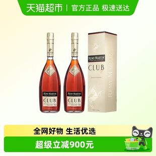 法国人头马CLUB优质香槟区干邑白兰地正品 洋酒