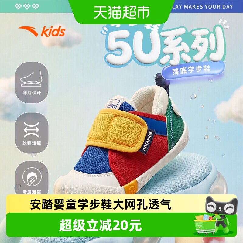 安踏学步鞋婴童秋季新品薄底儿童图片