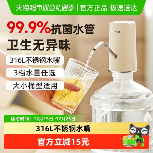 小熊电动抽水器饮用水取水器