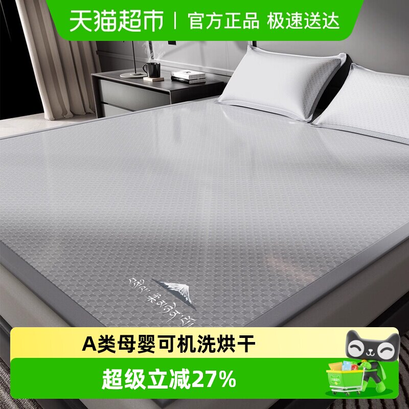 黄古林冰丝凉席母婴级A类即凉持续凉感可机洗可烘干吸汗排湿折叠