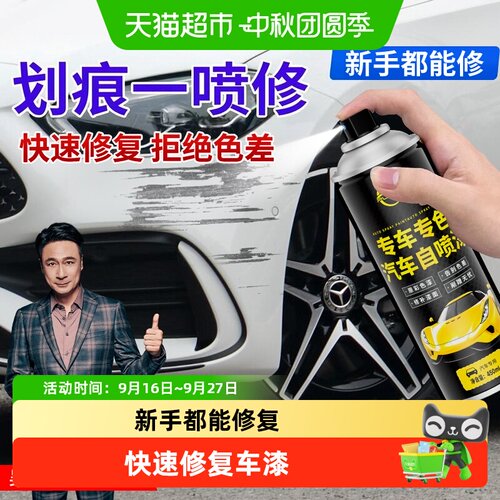 仆旅汽车漆面划痕修复专用
