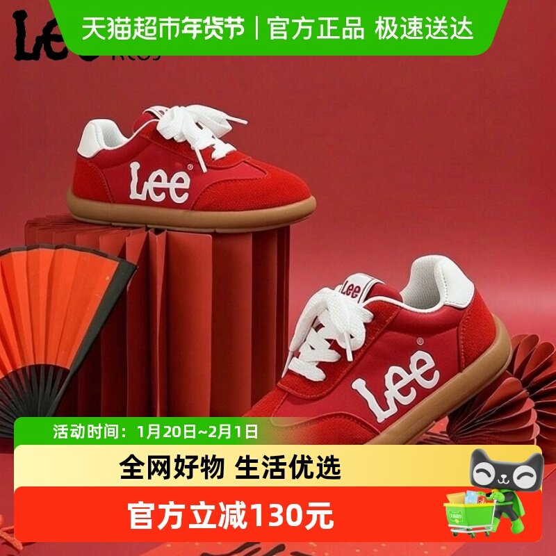 Lee Kids女童德训鞋2026春秋新款红色儿童板鞋百搭男童休闲运动鞋,童鞋/婴儿鞋/亲子鞋,板鞋,淘宝优惠券,粉丝福利购,淘宝优惠卷