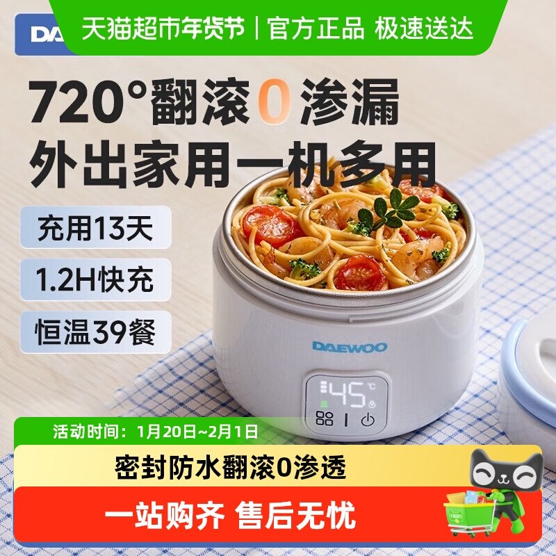 大宇宝宝恒温碗儿童智能加热碗充电子餐盘宝宝专用保温饭盒辅食碗,厨房电器,宝宝恒温饭盒/恒温碗/恒温餐盘,淘宝优惠券,粉丝福利购,淘宝优惠卷