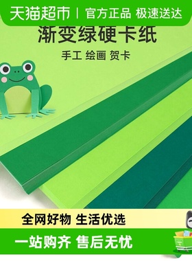 宅小仙绿色系卡纸制作原木浆纸渐变色手工浅绿深绿卡纸幼儿园环创