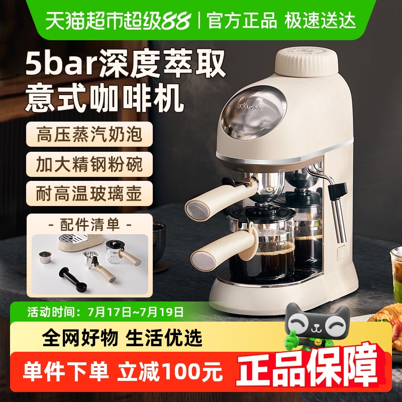 小熊意式咖啡机家用小型