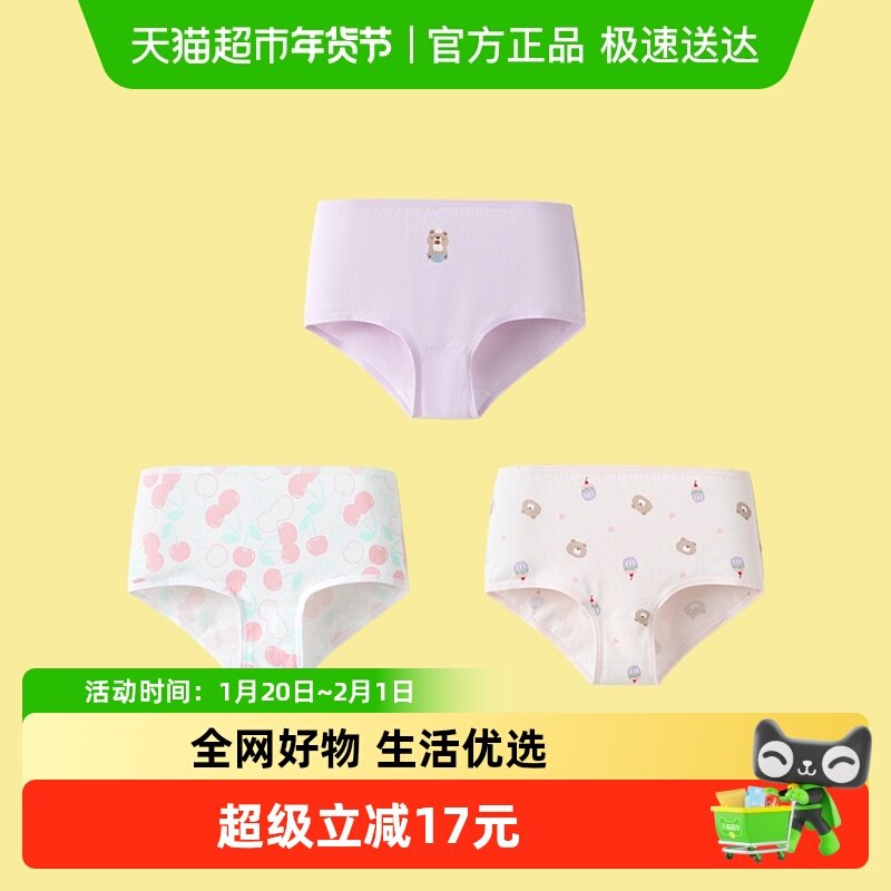 【miiiiichan IP】巴拉巴拉女童内裤儿童三角裤不夹PP抗菌三条装,童装/婴儿装/亲子装,内裤,淘宝优惠券,粉丝福利购,淘宝优惠卷