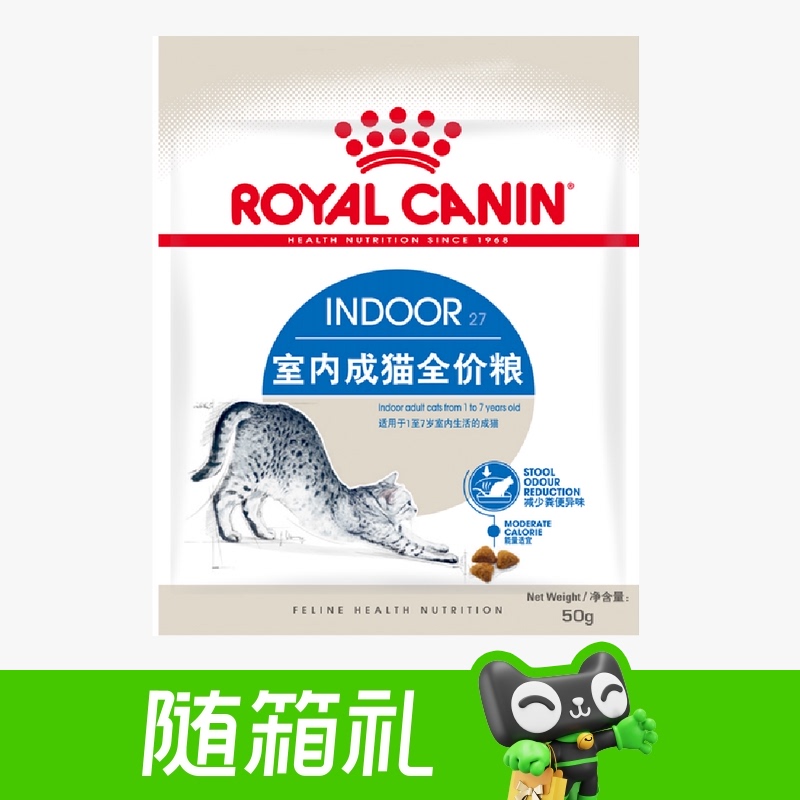 随箱礼皇家室内成猫粮猫50g