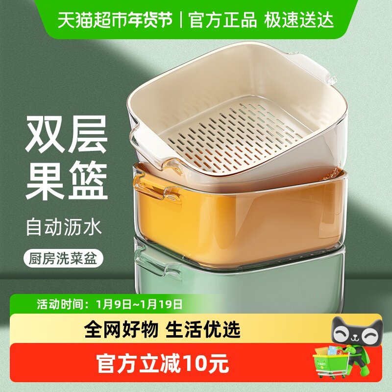 双层洗菜盆沥水篮八件套多功能厨房家用新款水果盘客厅淘洗菜篮子,餐饮具,果盆/果盘/果篮,淘宝优惠券,粉丝福利购,淘宝优惠卷