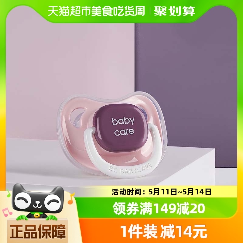 babycare安抚奶嘴新生婴儿宝宝超软防胀气0-3-6个月以上睡觉神器