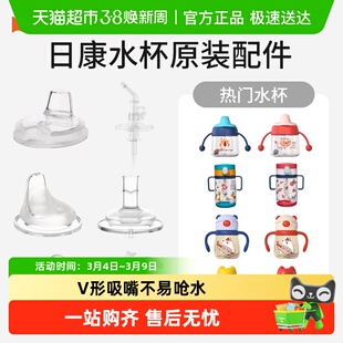 日康硅胶吸嘴V型鸭嘴带重力球儿童吸管杯水杯吸嘴保温杯吸管配件