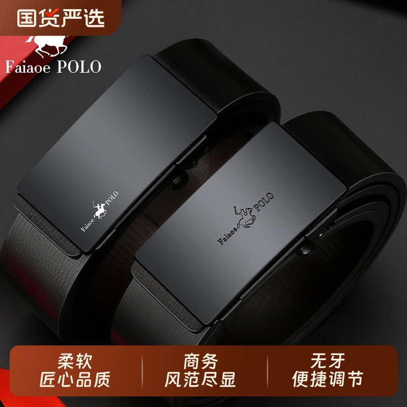 保罗皮带男士真品无牙内穿自动扣腰带时尚商务无卡槽牛仔皮裤带男