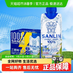 三麟100%椰子水富含天然電解質泰國進口NFC椰青果汁整箱