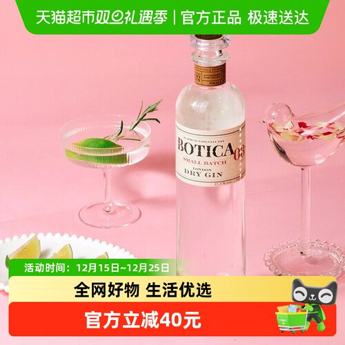 西班牙原装进口药剂师伦敦干金