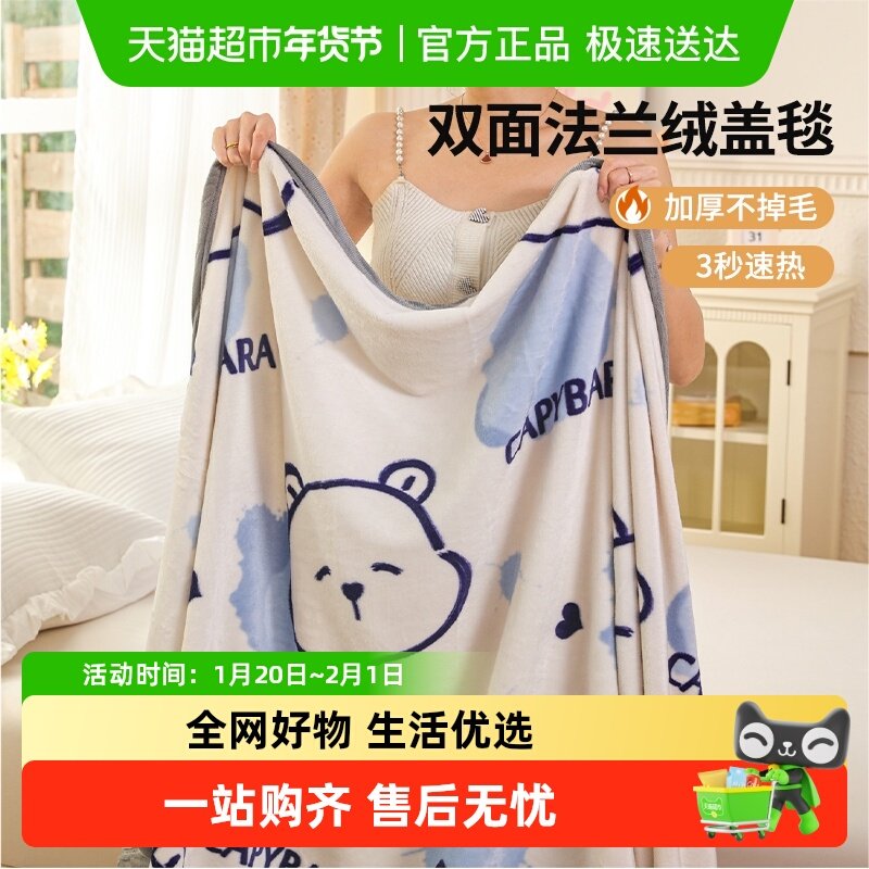 冬季加厚牛奶绒毛毯珊瑚绒盖毯办公室午睡沙发小毯子宿舍床上用品,床上用品,休闲毯/毛毯/绒毯,淘宝优惠券,粉丝福利购,淘宝优惠卷