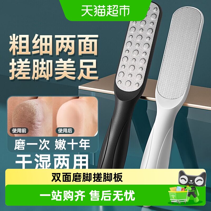 双面磨脚皮锉磨脚器去死皮老茧角质搓脚板石刮脚底脚板锉修脚神器