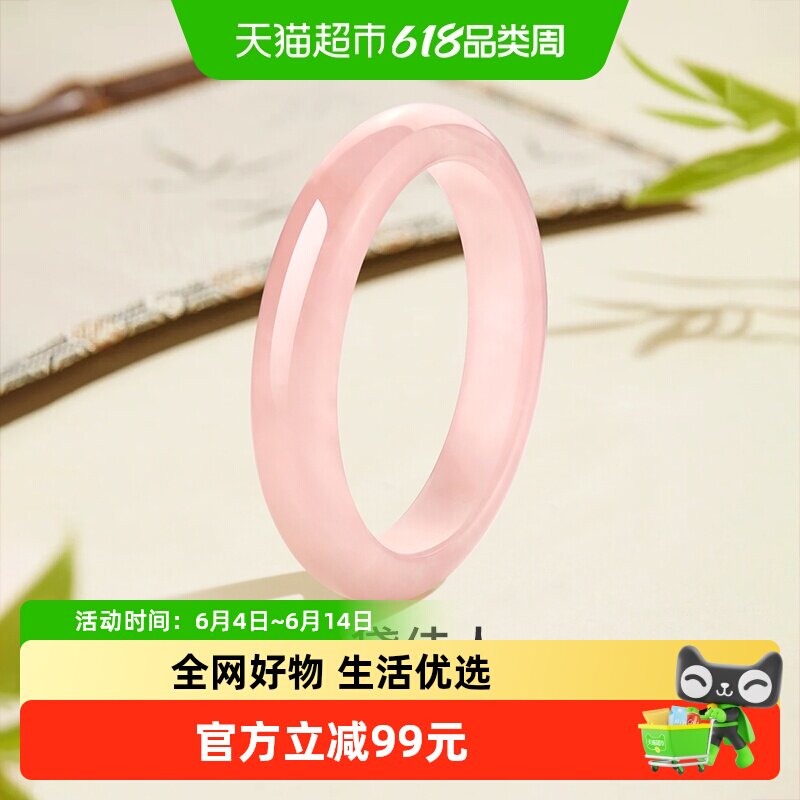 梦金园天然粉水晶手镯女芙蓉石粉色宽条冰种玉镯生日礼物送女友