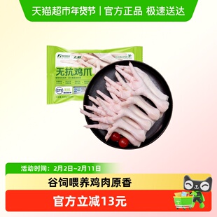 春雪食品无抗鸡爪400g生鲜冷冻带骨长爪鸡脚新鲜卤味烧烤食材