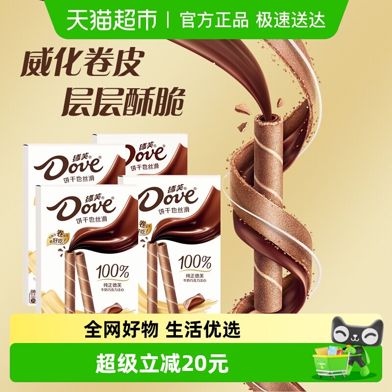 德芙醇享原味丝滑牛奶巧克力注心饼干休闲儿童小零食追剧小吃吃货