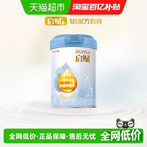 启赋蓝钻1段开盖无忧奶粉