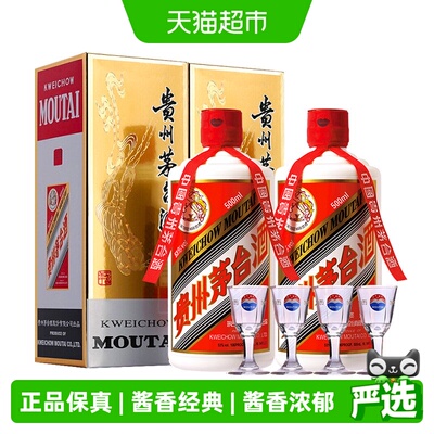 贵州飞天茅台53度白酒
