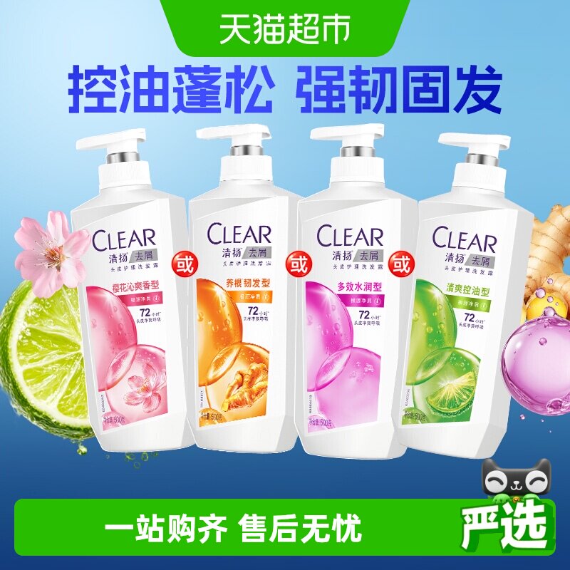 【下拉享更多优惠】清扬多效水润洗发水女士改善毛躁蓬松水润