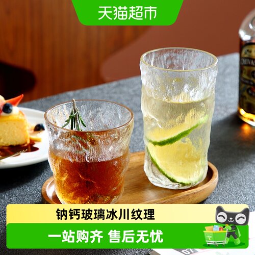 onlycook冰川纹加厚玻璃杯
