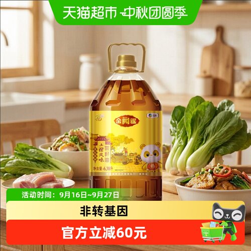 福临门一级土榨风味菜籽油