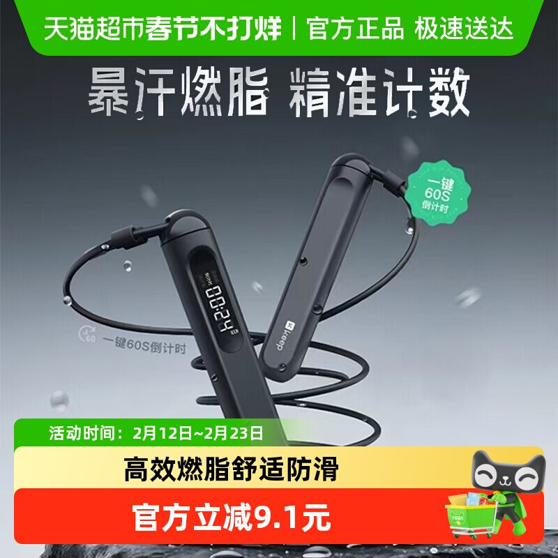 Keep计数跳绳中考专用学生减肥专用竞速跳绳初中生体育成人专用