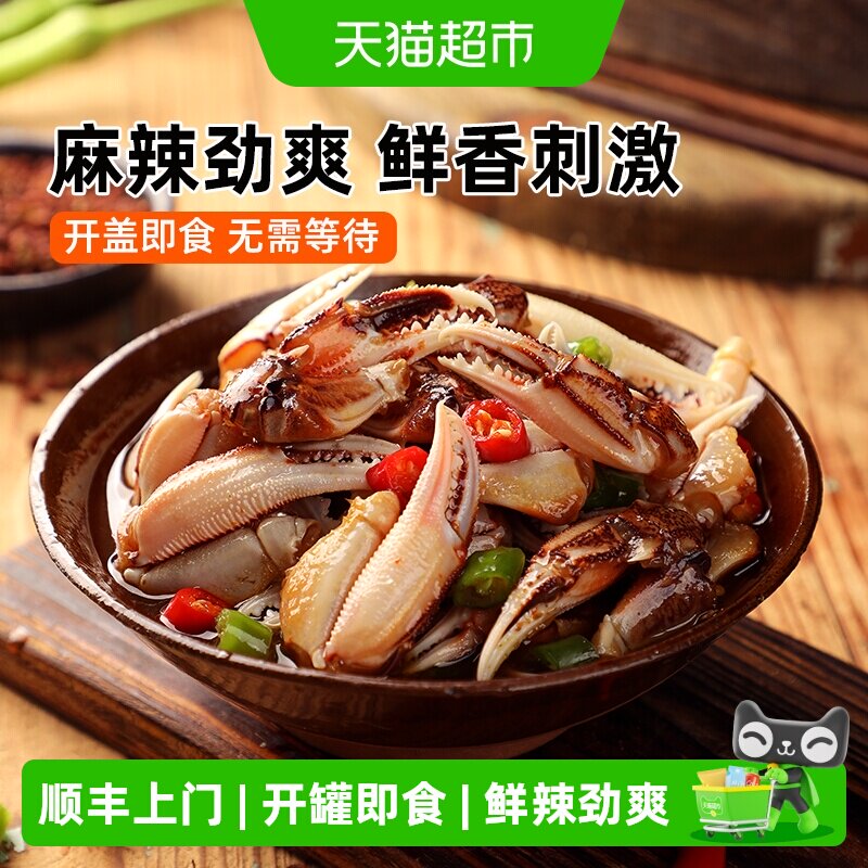 遇上鲜麻辣蟹钳开罐即食秘制料汁图片